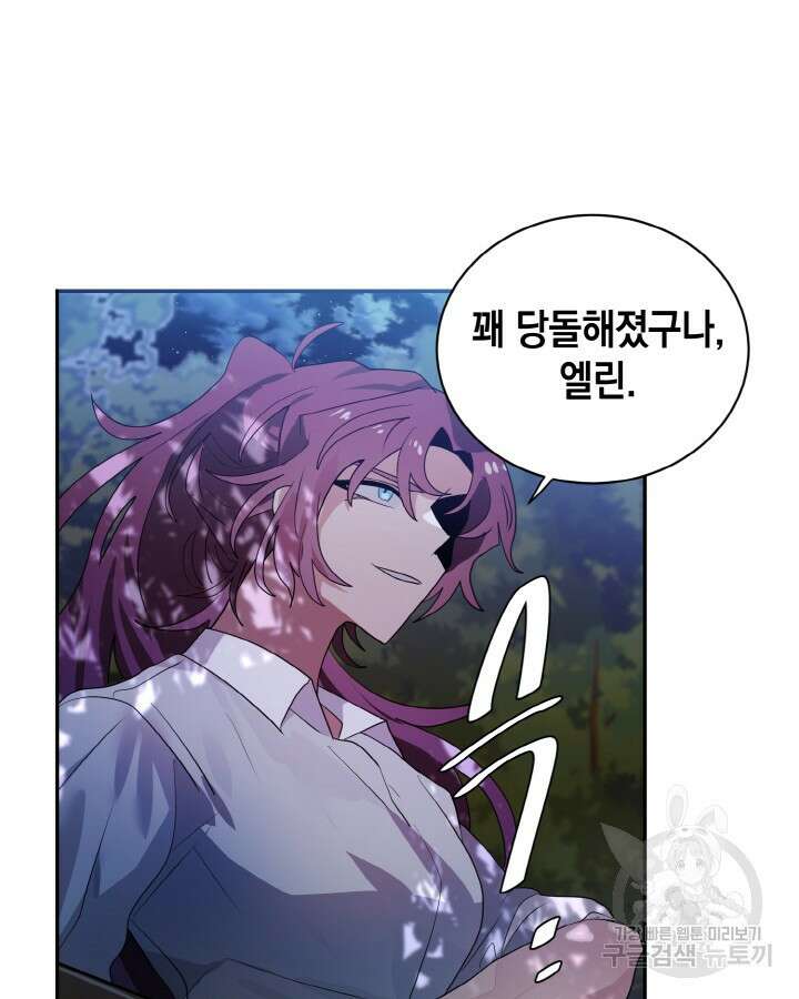 집으로 돌려보내 주세요 65화 67