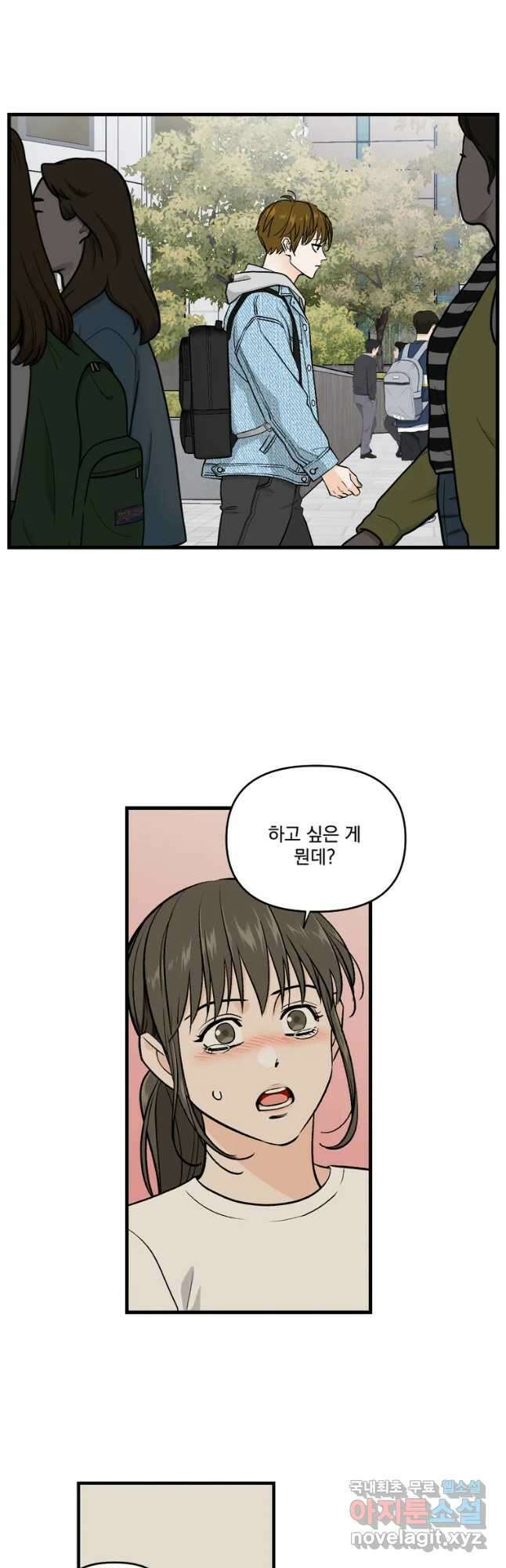 지옥사원 259화 4