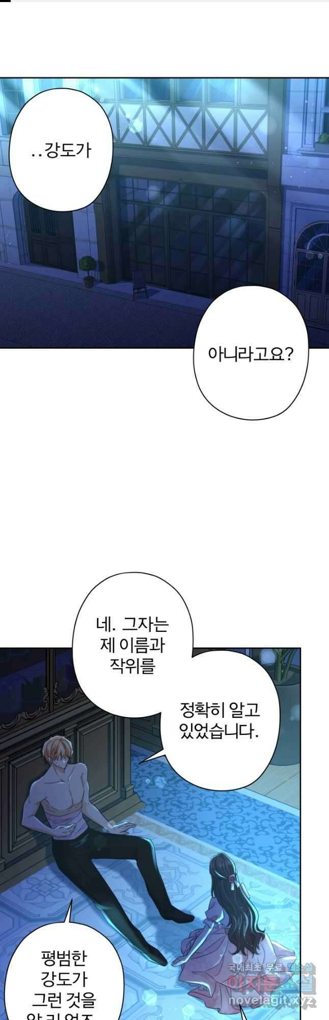 디어 마이 프렌드 66화 1