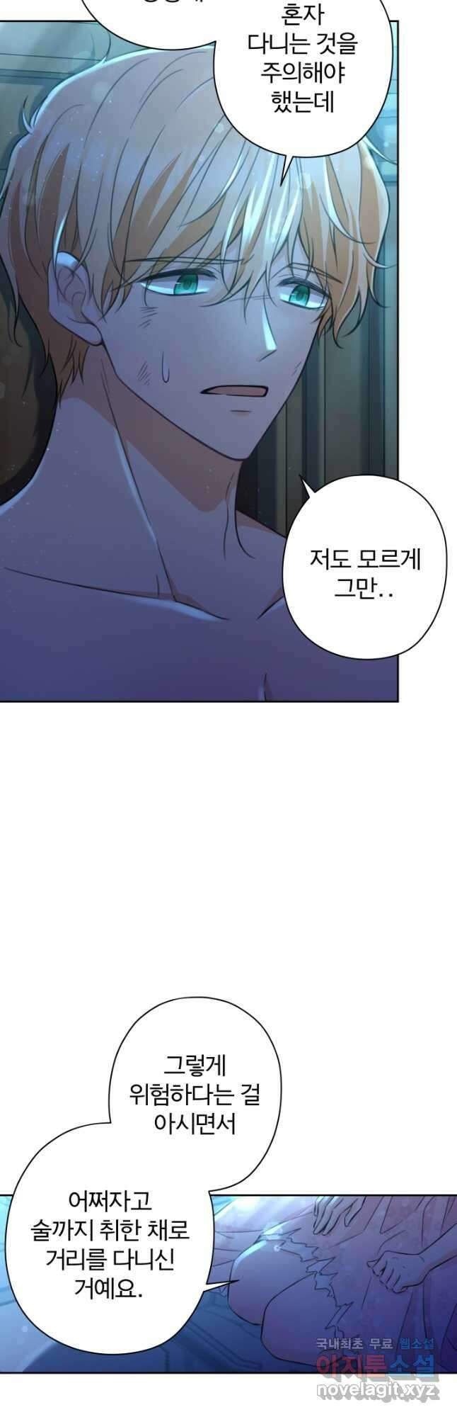 디어 마이 프렌드 66화 3