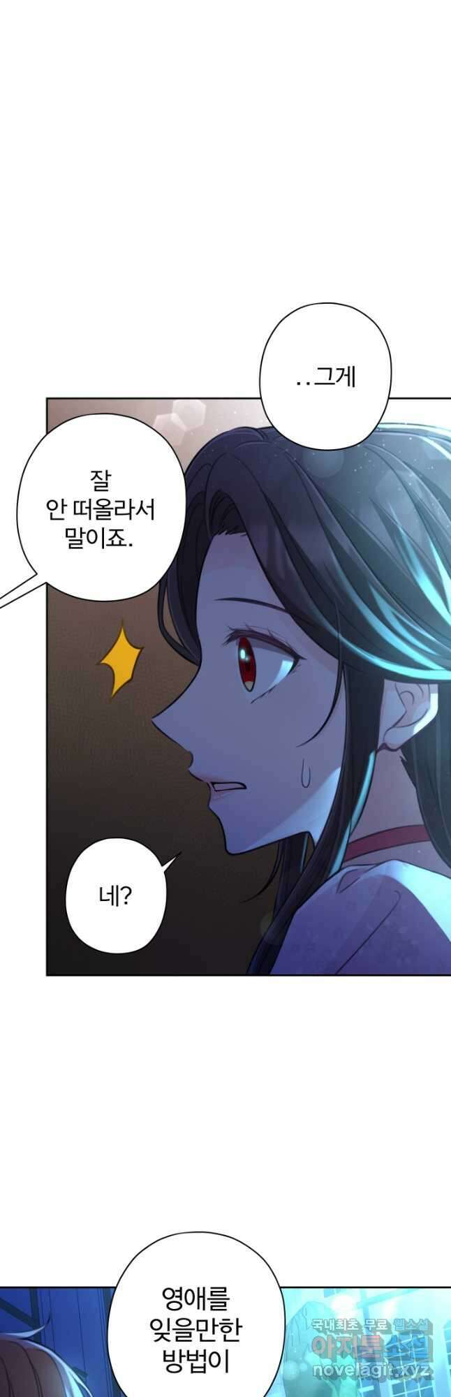 디어 마이 프렌드 66화 4