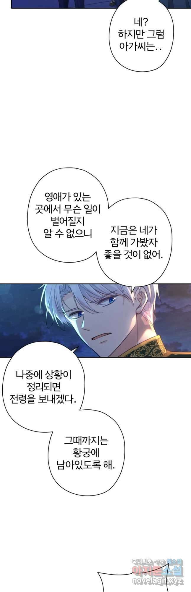 디어 마이 프렌드 66화 7
