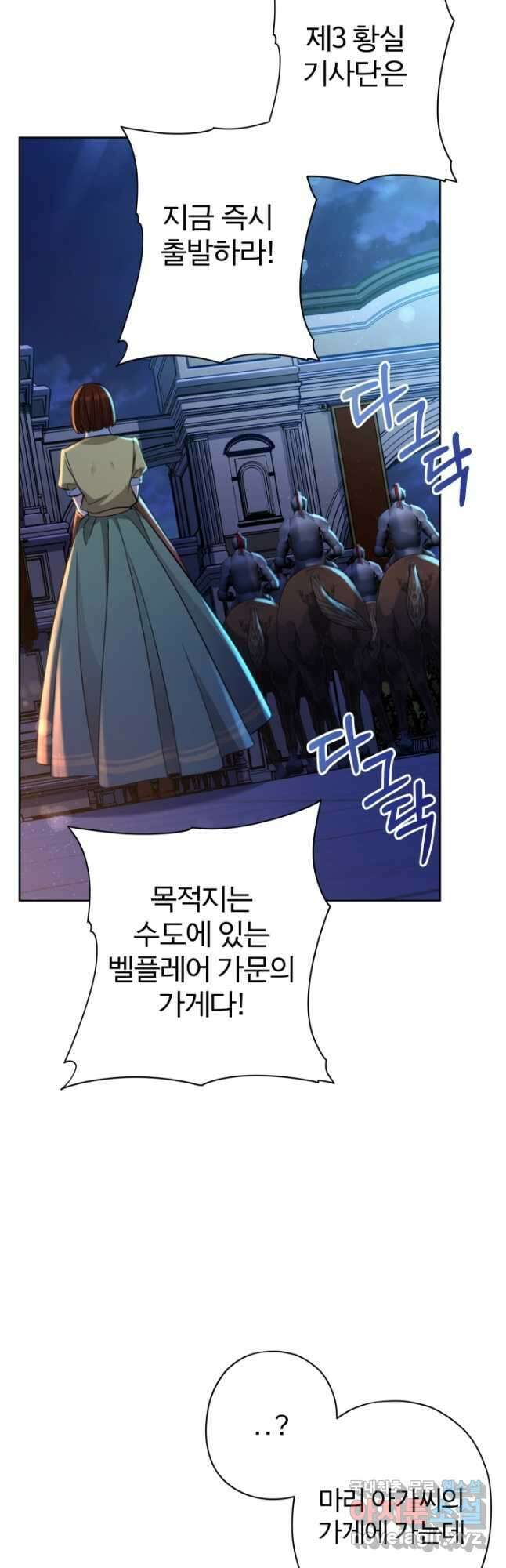 디어 마이 프렌드 66화 8