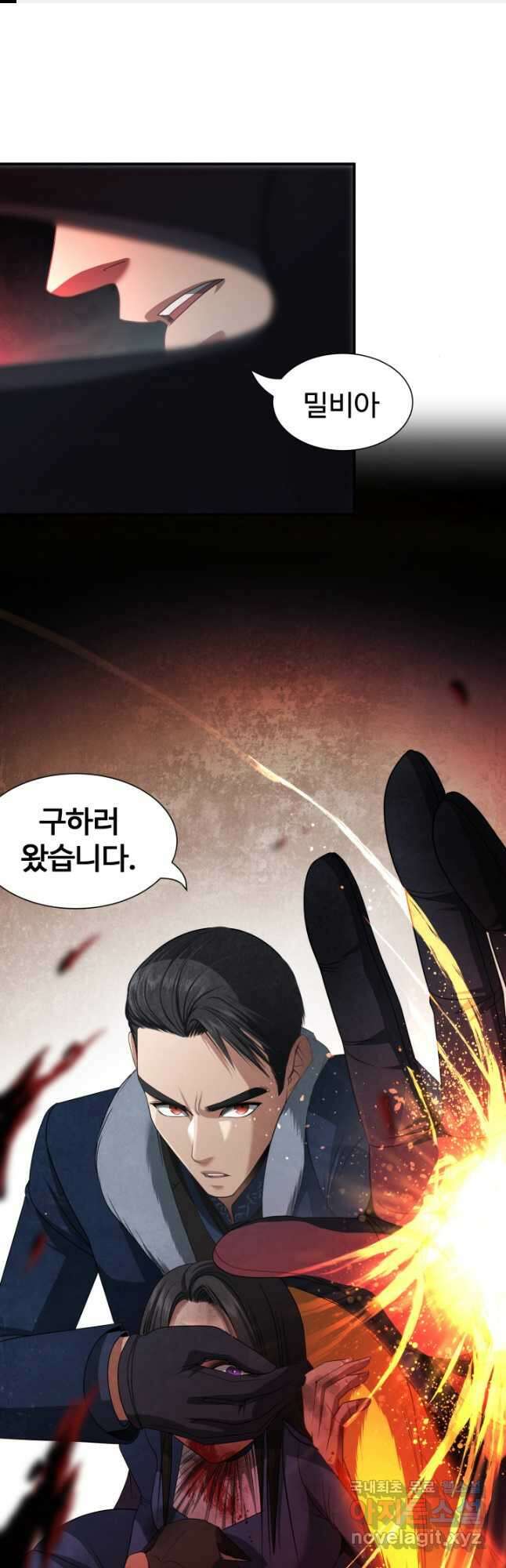 시한부 악녀가 복수하는 방법 46화 1