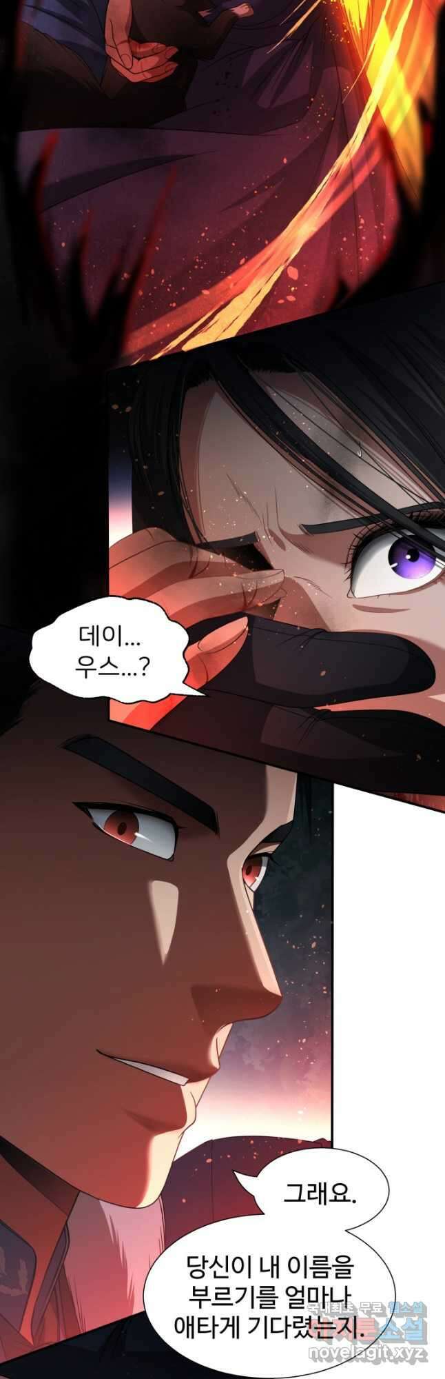 시한부 악녀가 복수하는 방법 46화 2