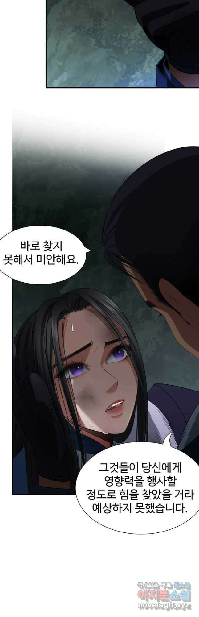 시한부 악녀가 복수하는 방법 46화 6