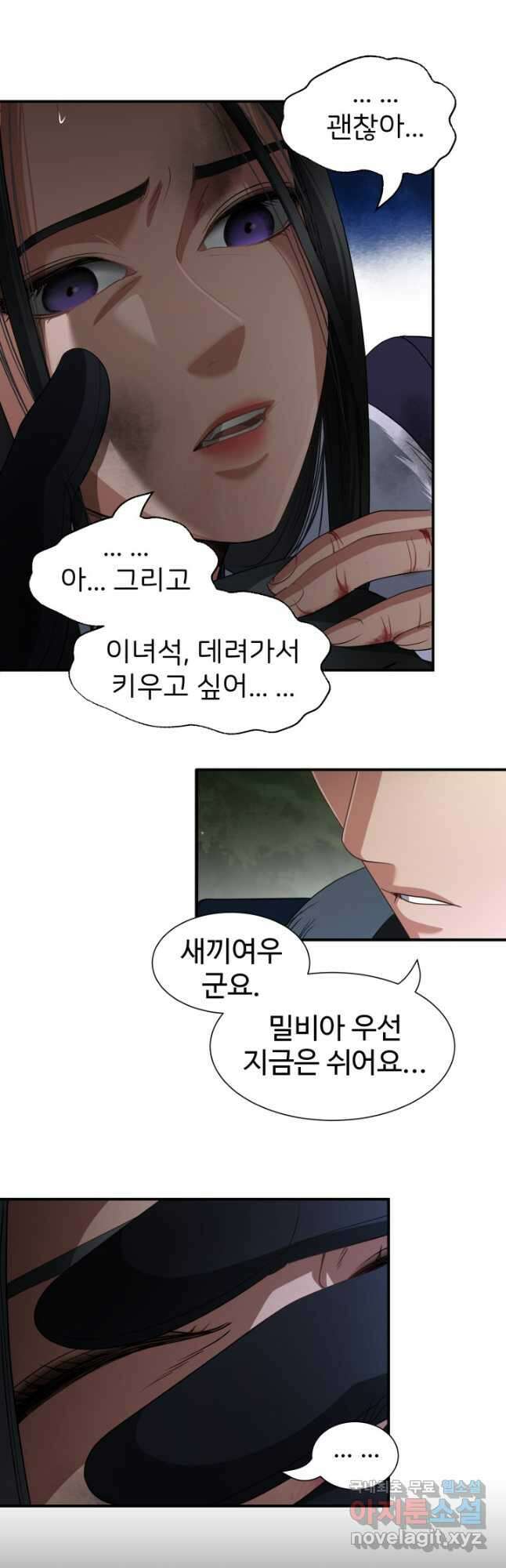 시한부 악녀가 복수하는 방법 46화 7