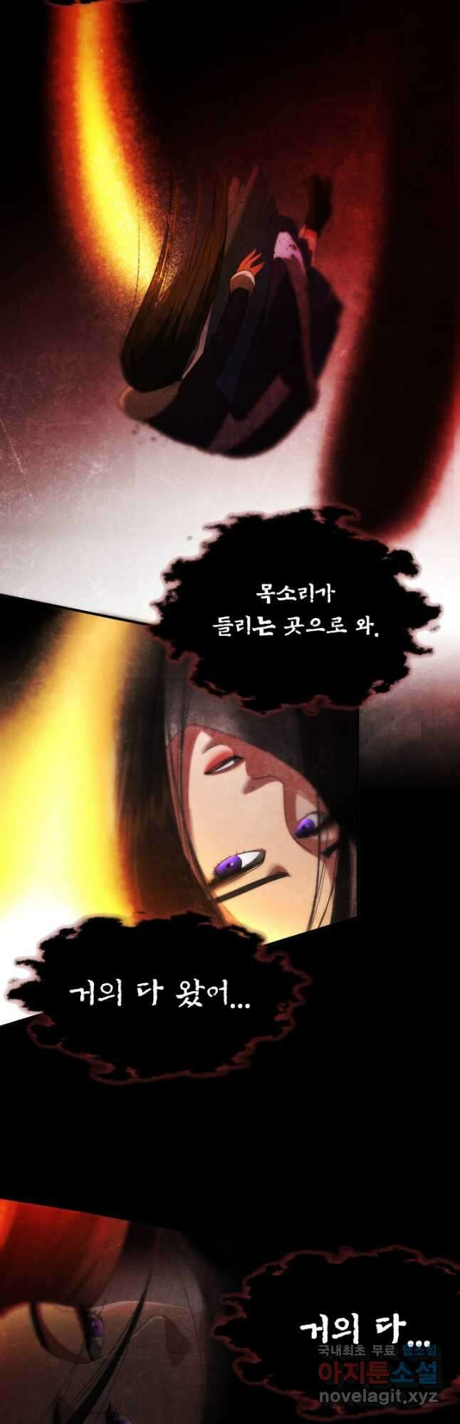 시한부 악녀가 복수하는 방법 46화 9