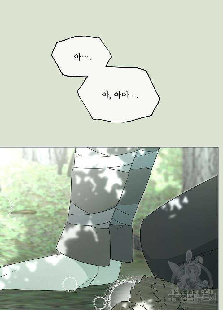 남주의 엄마가 되어버렸다 86화 시즌2 마지막화 13