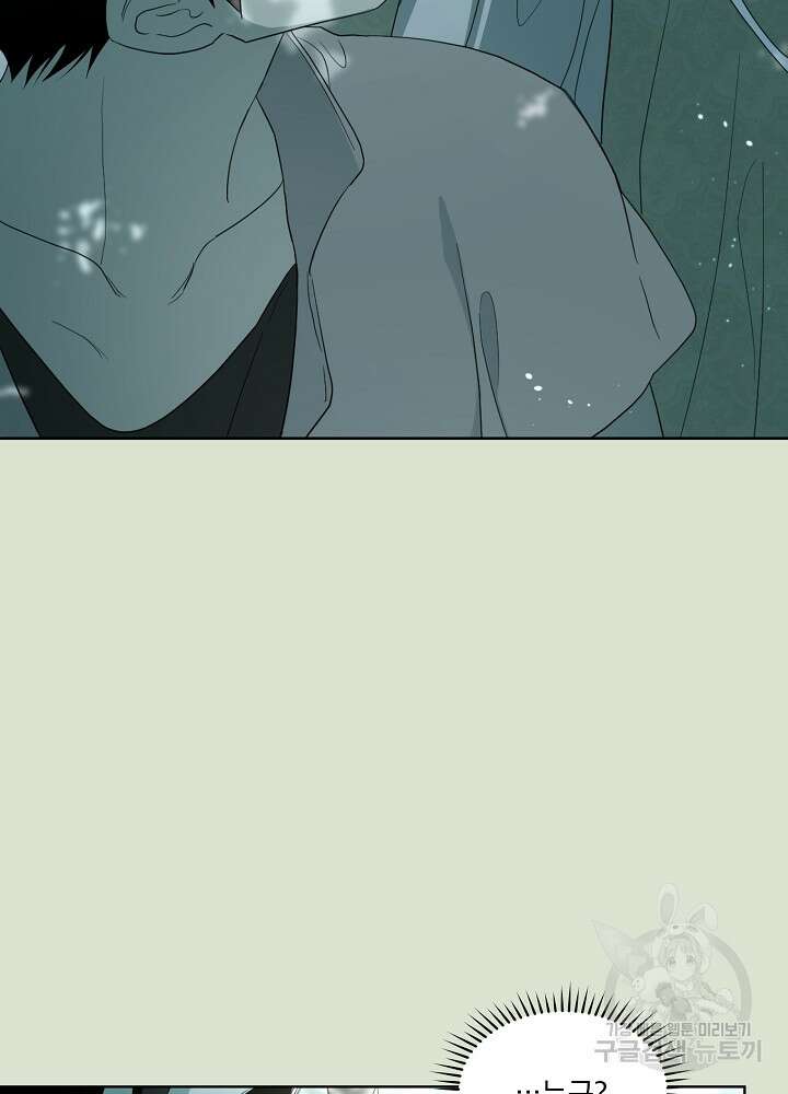 남주의 엄마가 되어버렸다 86화 시즌2 마지막화 28