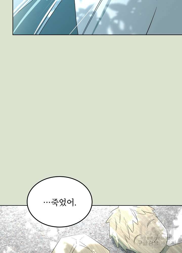 남주의 엄마가 되어버렸다 86화 시즌2 마지막화 30