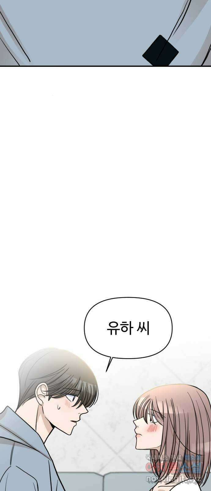 AI 유하 14화 7