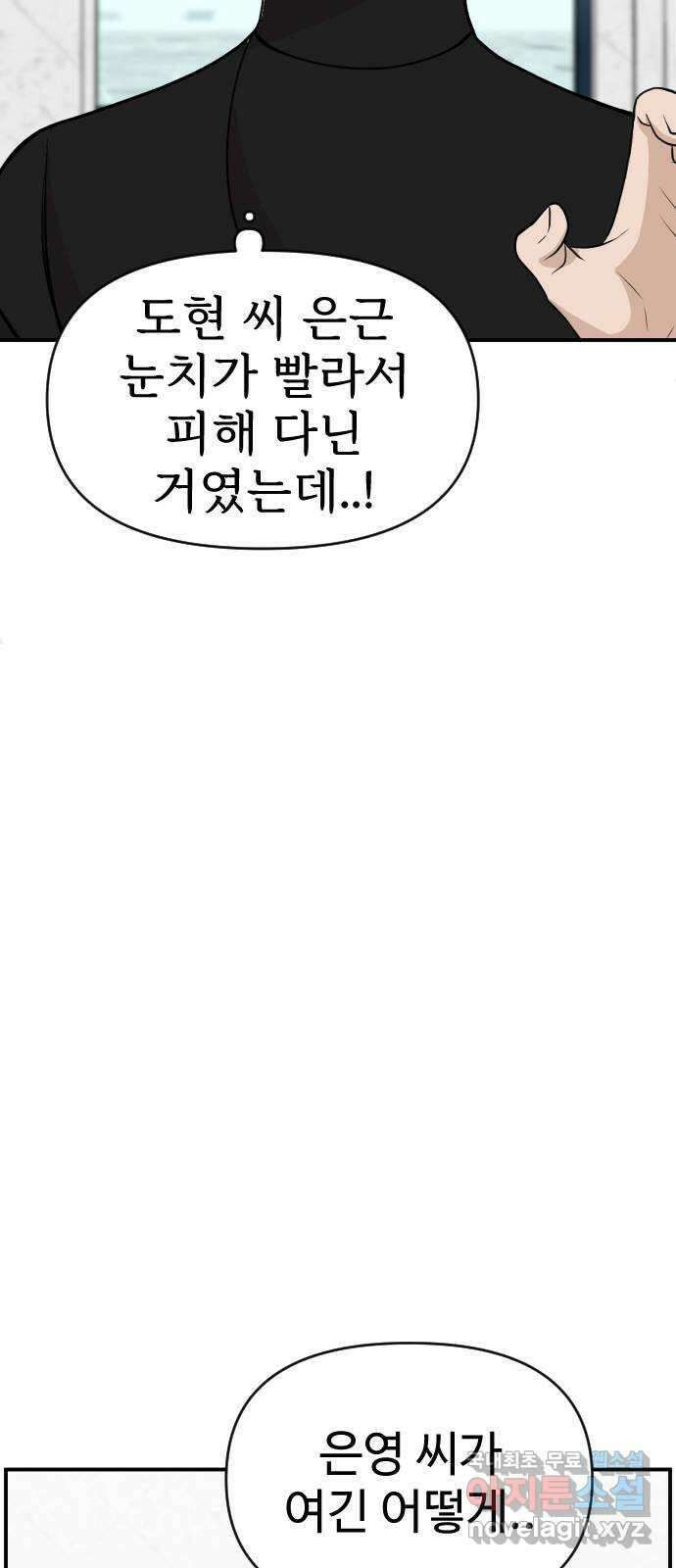 AI 유하 14화 16