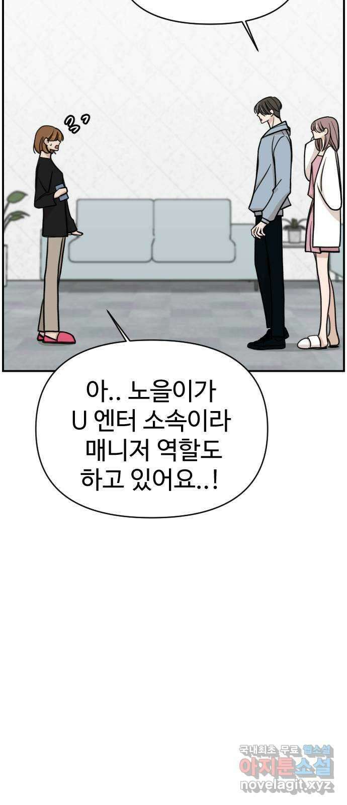 AI 유하 14화 17