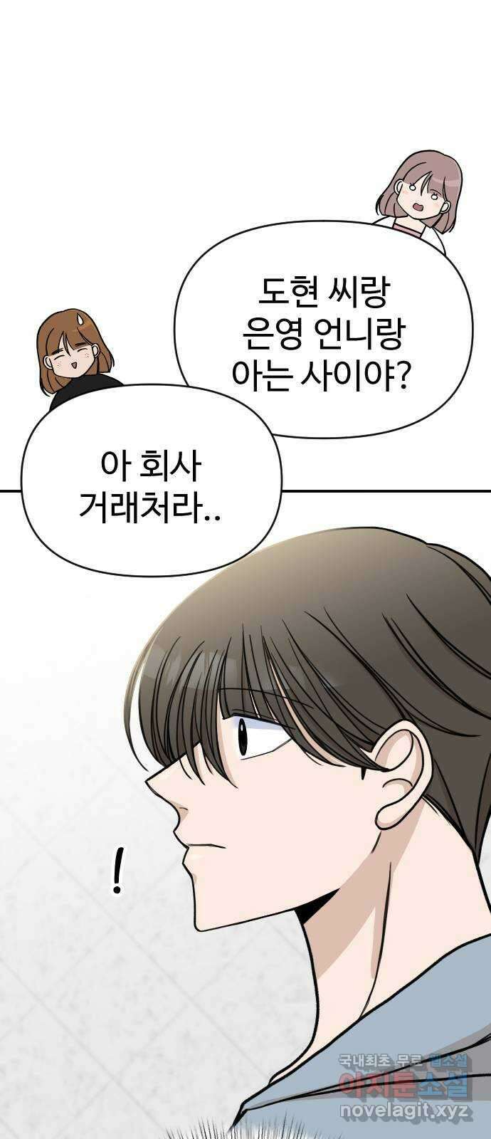 AI 유하 14화 18