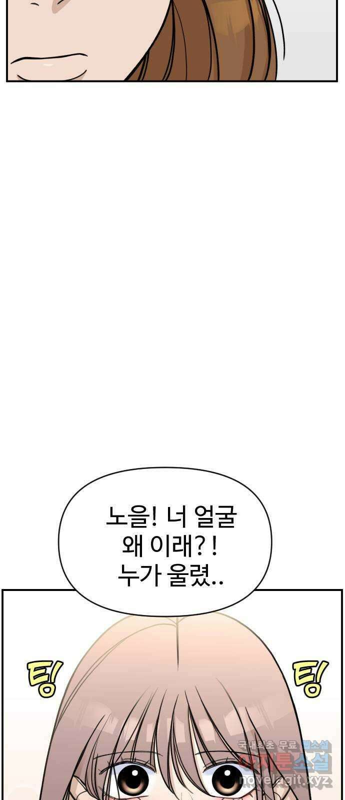 AI 유하 14화 20