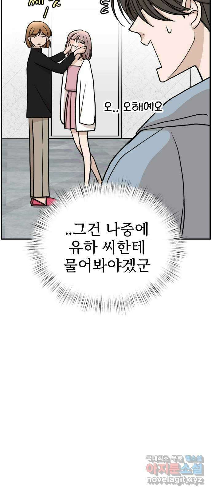 AI 유하 14화 22