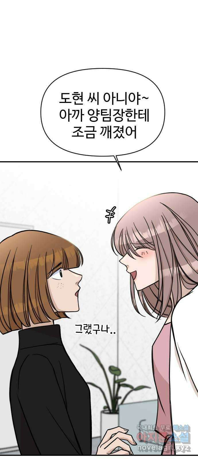 AI 유하 14화 23