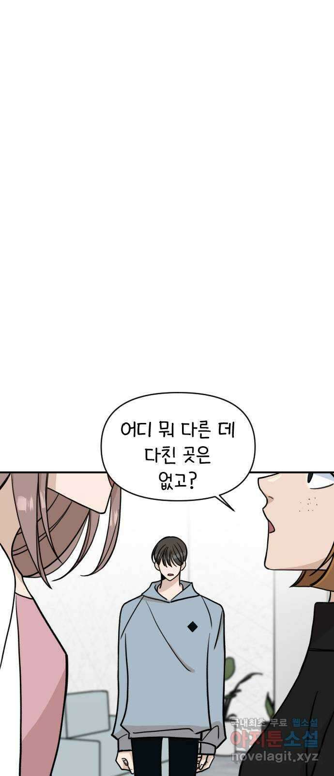 AI 유하 14화 24