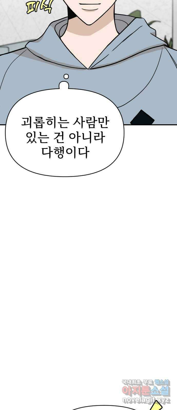 AI 유하 14화 26