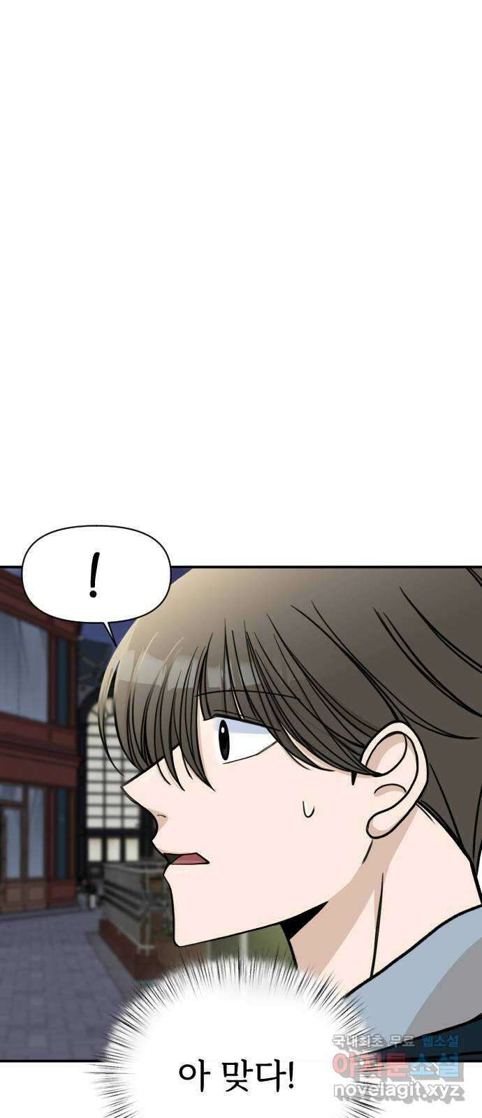 AI 유하 14화 28
