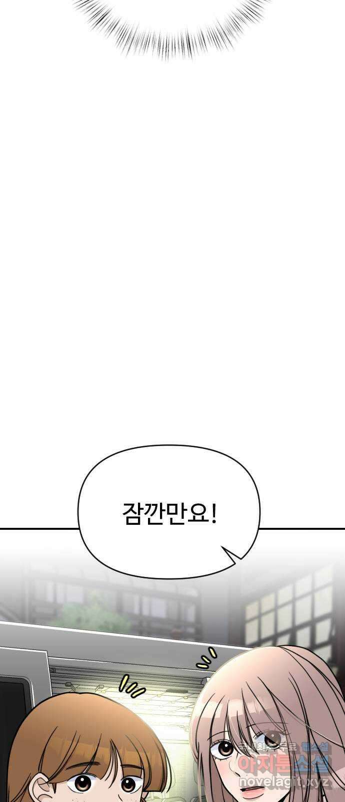 AI 유하 14화 29