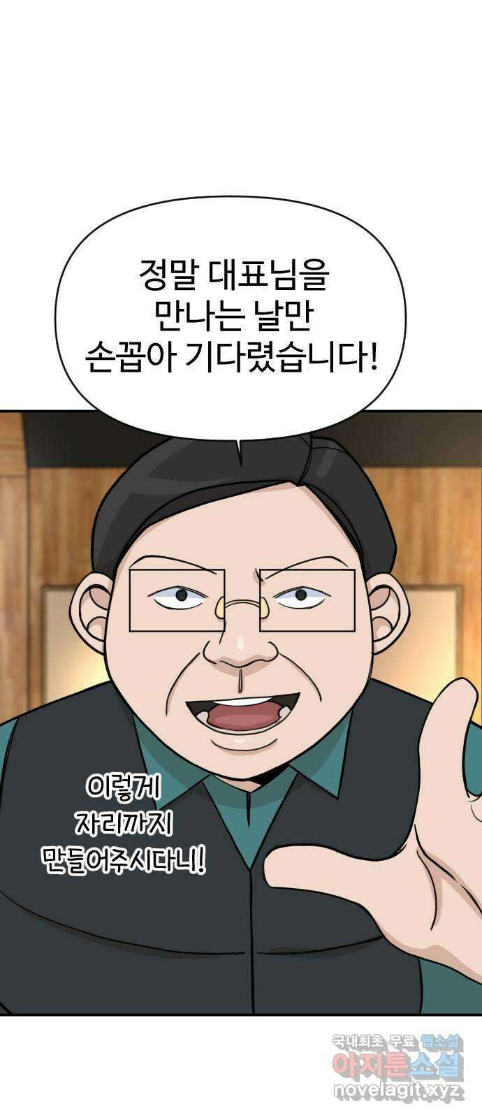 AI 유하 14화 33