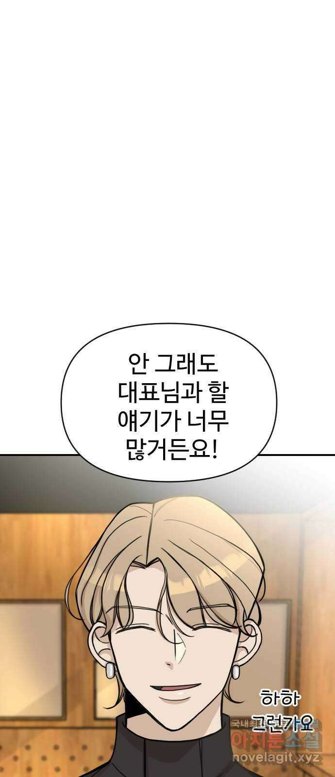 AI 유하 14화 34