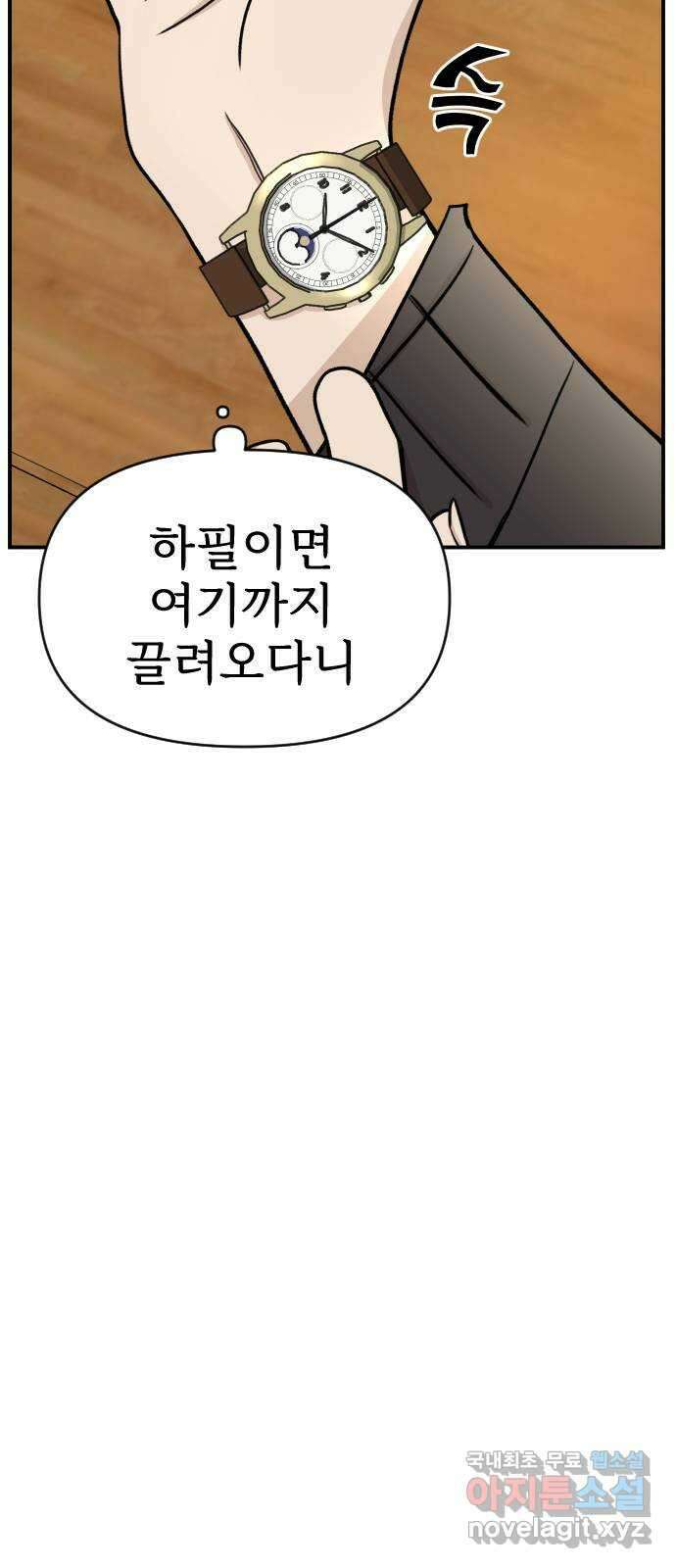 AI 유하 14화 36