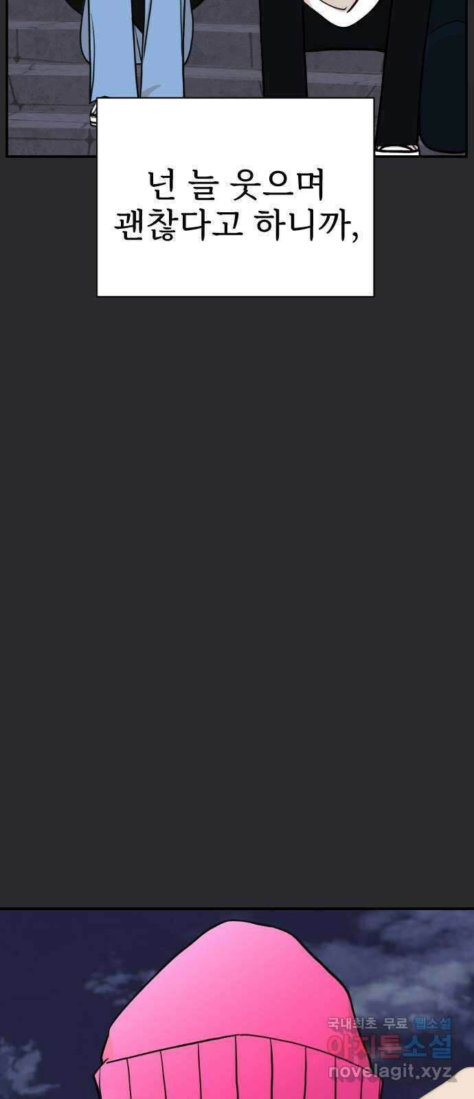 AI 유하 14화 45