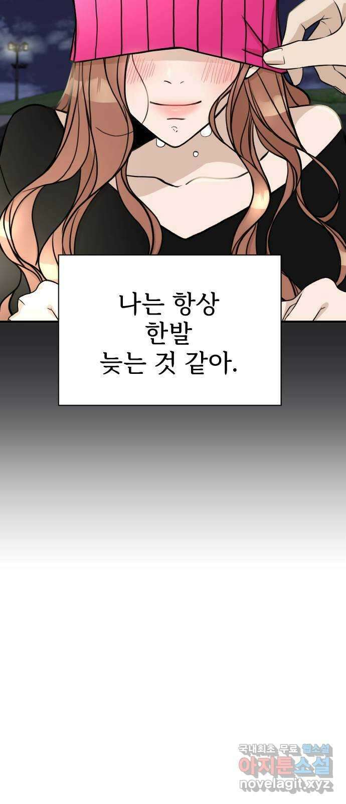AI 유하 14화 46