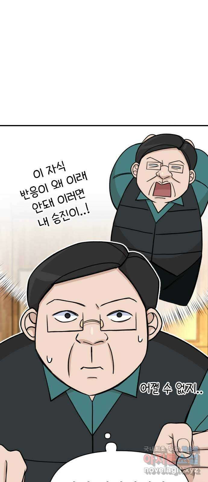 AI 유하 14화 48