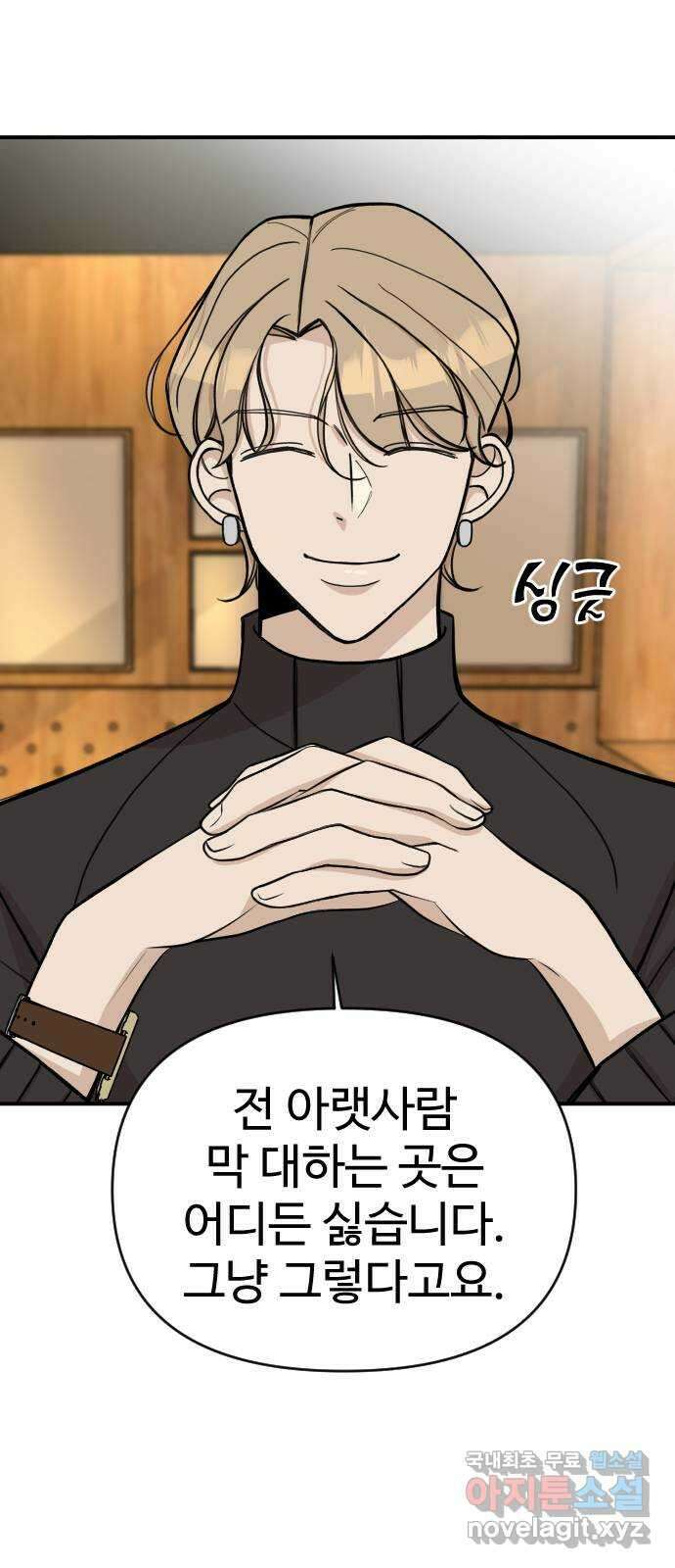 AI 유하 14화 52