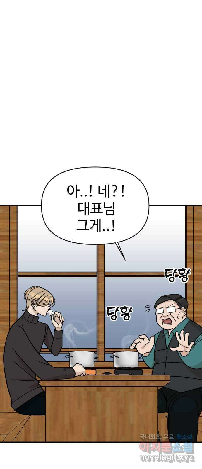 AI 유하 14화 53
