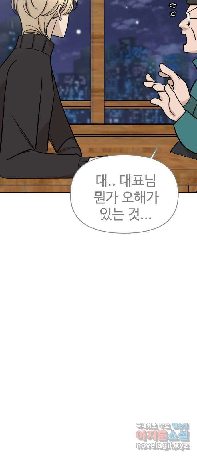 AI 유하 14화 57