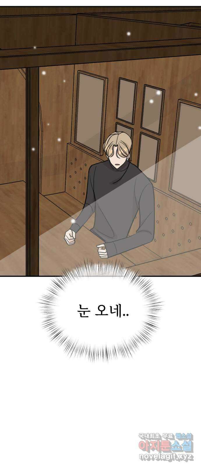 AI 유하 14화 58