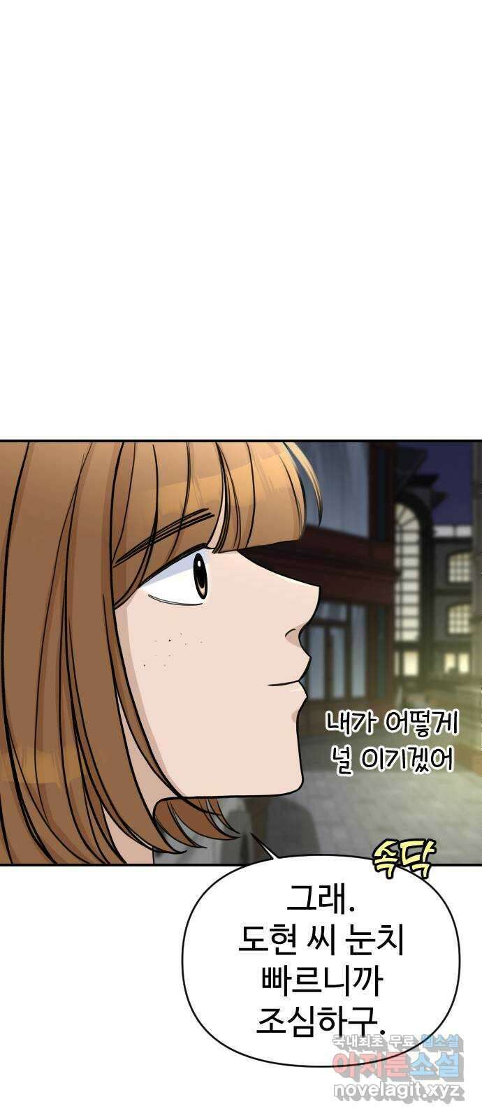 AI 유하 14화 70
