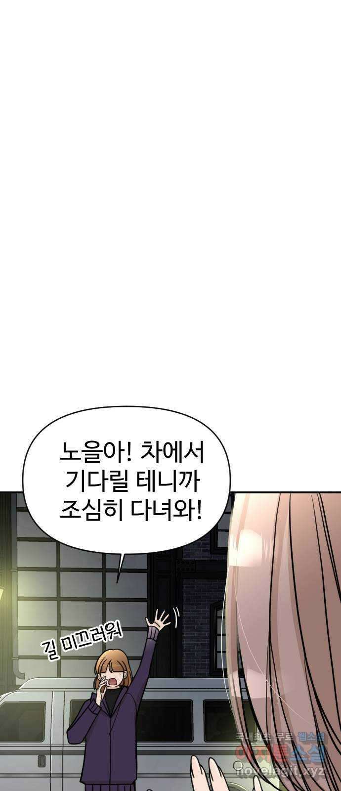 AI 유하 14화 71