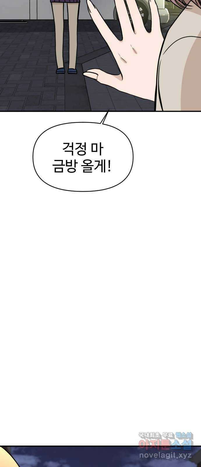 AI 유하 14화 72