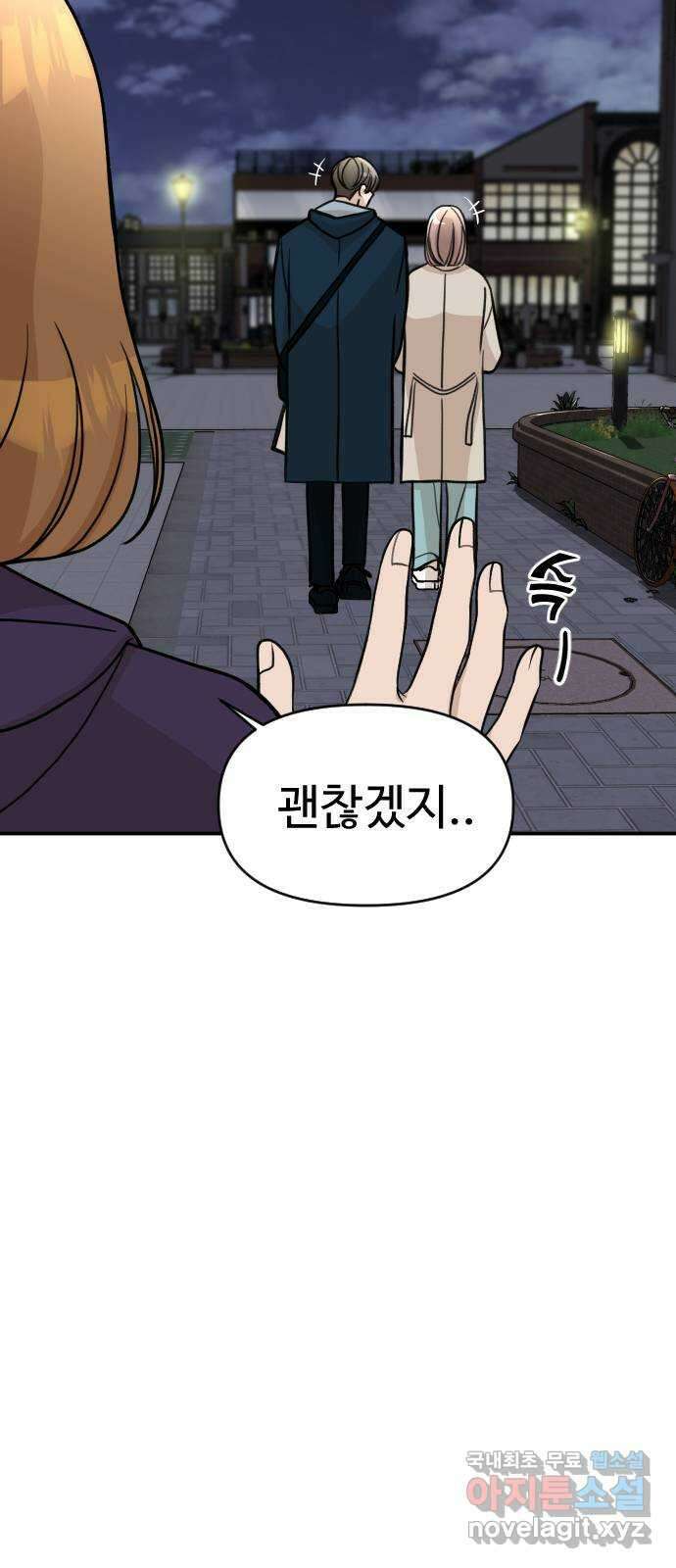 AI 유하 14화 73