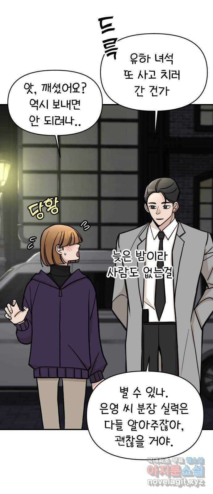 AI 유하 14화 74