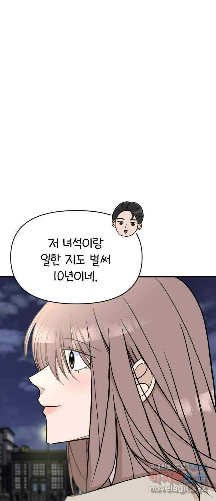 AI 유하 14화 75