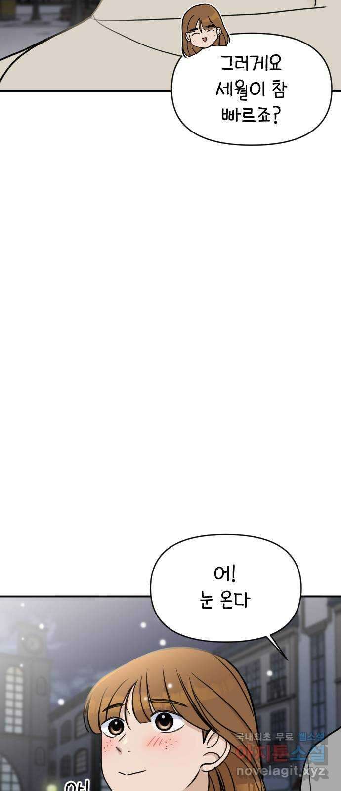 AI 유하 14화 76
