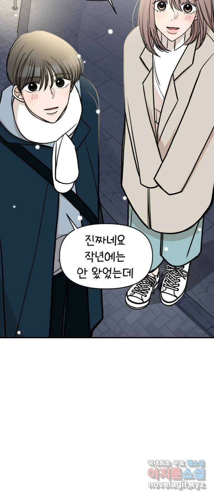 AI 유하 14화 79