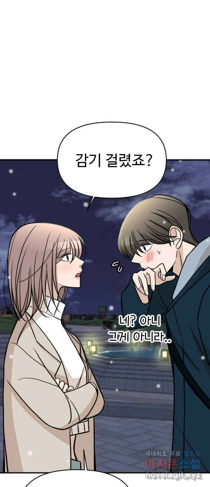 AI 유하 14화 81