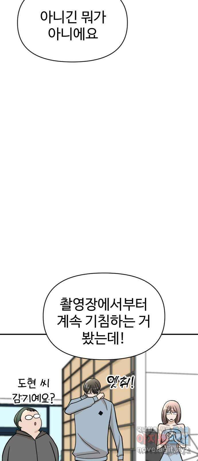 AI 유하 14화 82