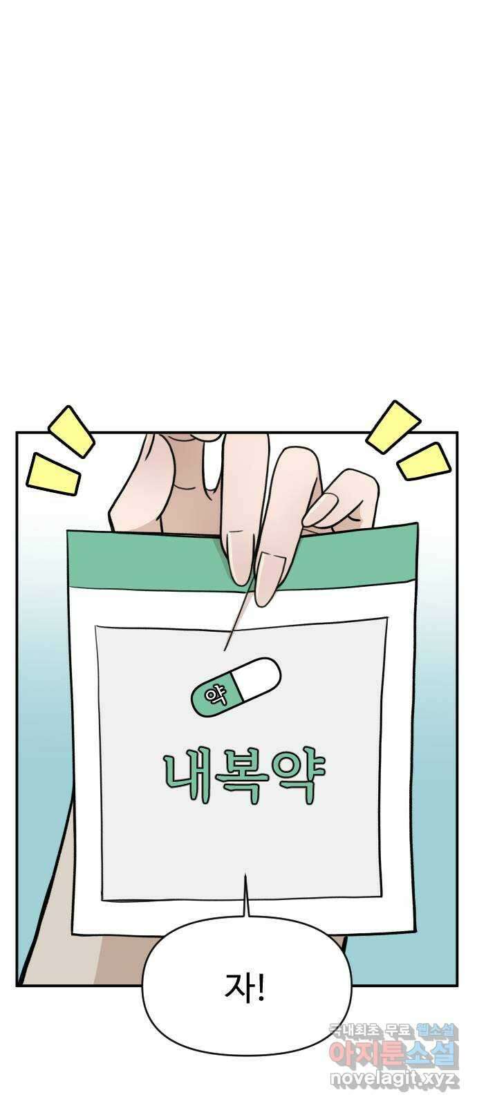 AI 유하 14화 84