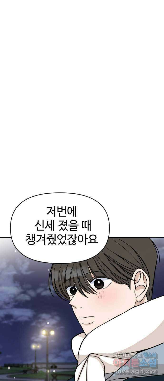 AI 유하 14화 85