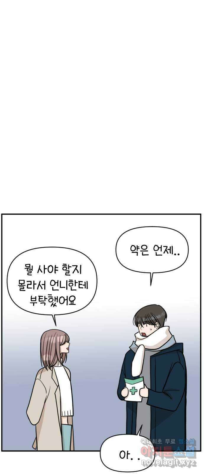 AI 유하 14화 88