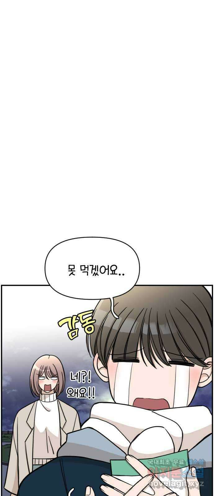 AI 유하 14화 89